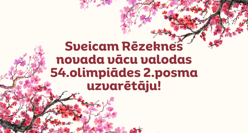 Sveicam Rēzeknes novada vācu valodas 54.olimpiādes 2.posma uzvarētāju!