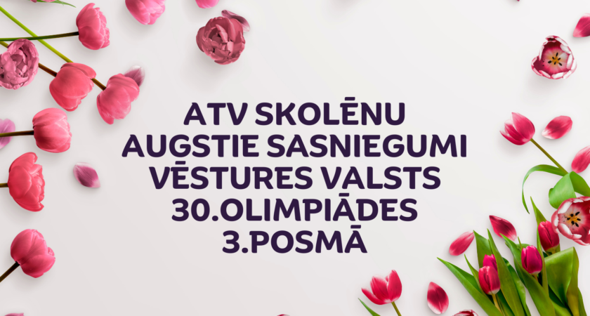 ATV SKOLĒNU  AUGSTIE SASNIEGUMI VĒSTURES VALSTS 30.OLIMPIĀDES 3.POSMĀ!